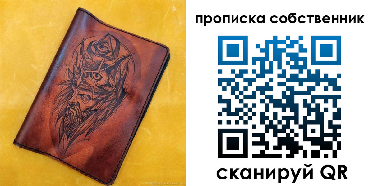 временная регистрация для школы в Звенигово